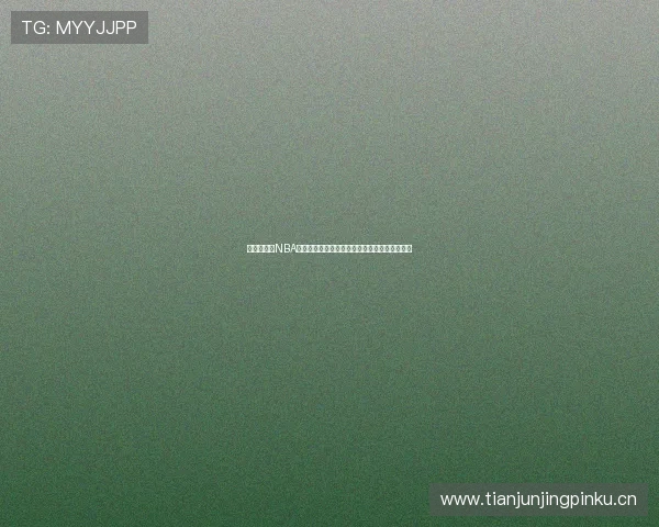 王鹤棣亮相NBA明星篮球赛点燃全场热血对决之夜青春荣耀盛典