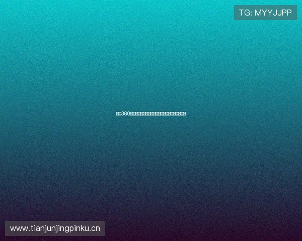 雨燕360体育在线直播助力球迷畅享高清赛事直播精彩瞬间